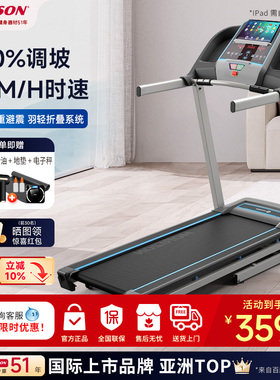 乔山跑步机家用智能升级款电动可折叠静音款减肥健身器材TR5.0