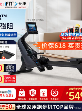 ICON爱康划船机电控划船器家用静音智能健身器室内有氧运动器材