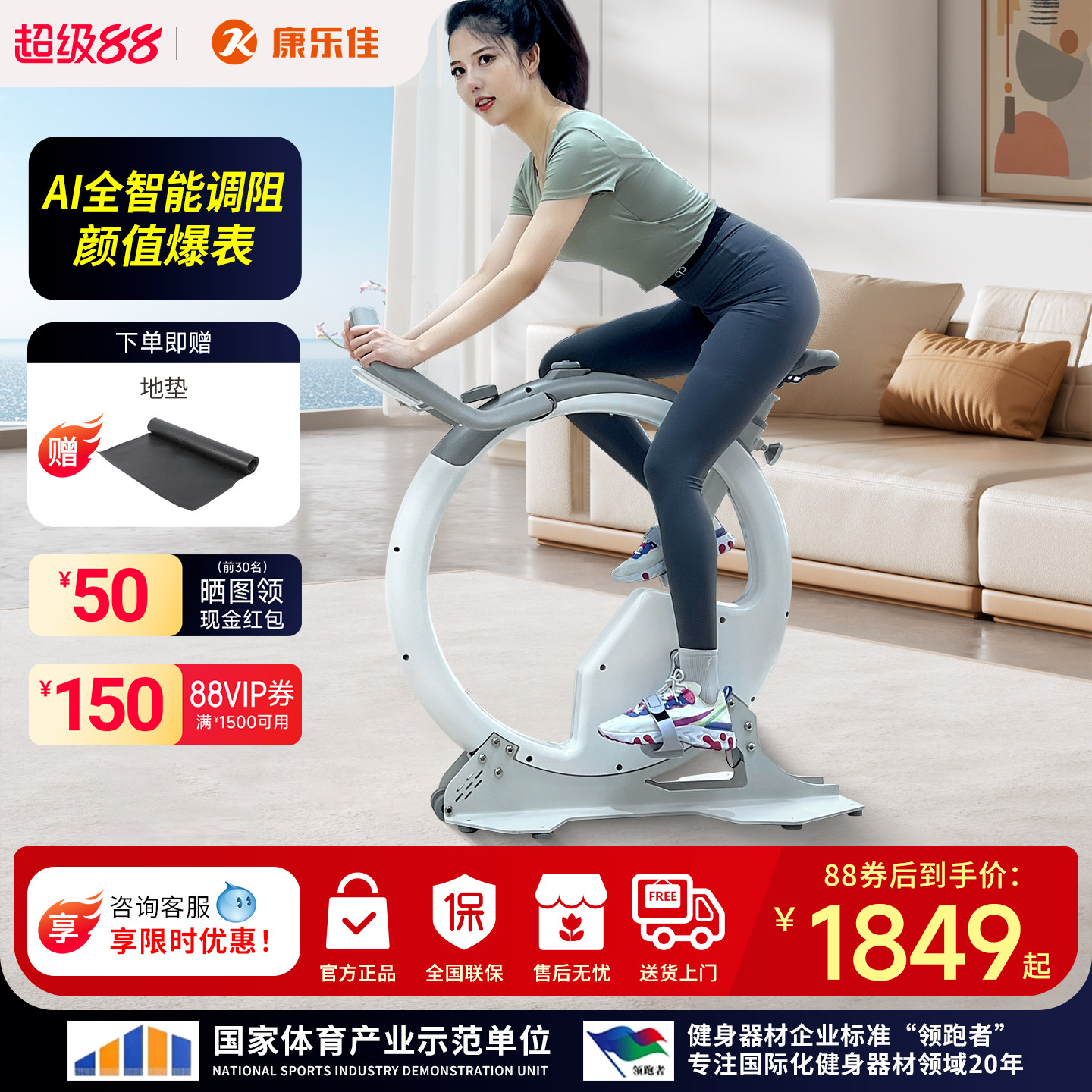 康乐佳动感单车家用智能款健身车