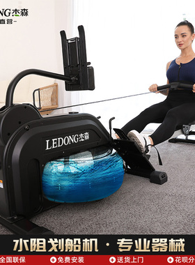 杰森水阻划船机家用钢架划桨机健身器材商用纸牌屋有氧运动划船器