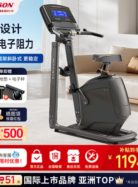乔山健身车高端商用智能家用静音室内健身运动器材Matrix U50/U30
