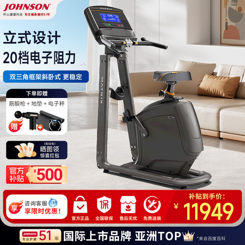 乔山健身车家用高端智能款轻商用