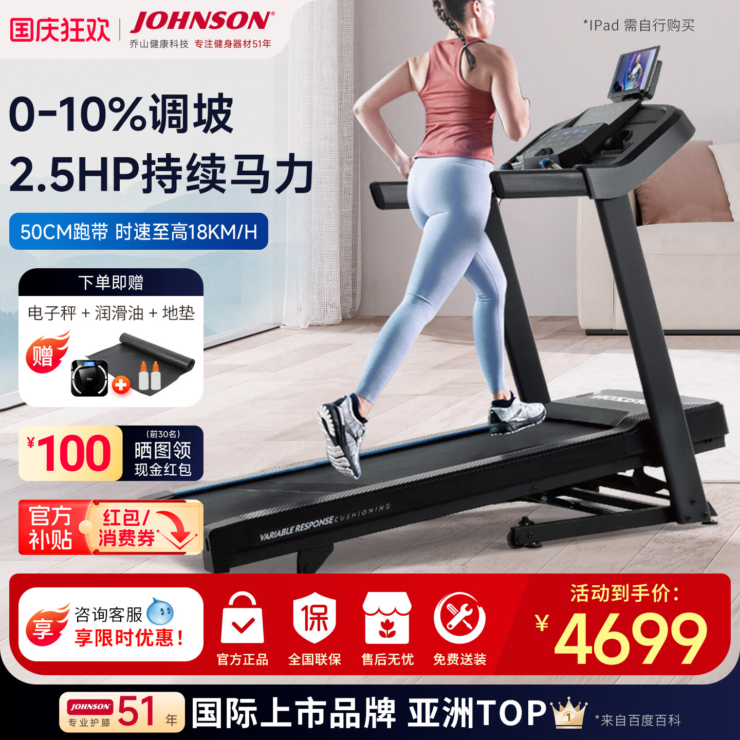 乔山跑步机家用智能折叠健身器材