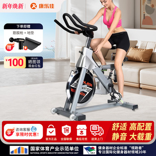 康乐佳动感单车家用健身车静音室内健身房专用健身运动器材K9.2M
