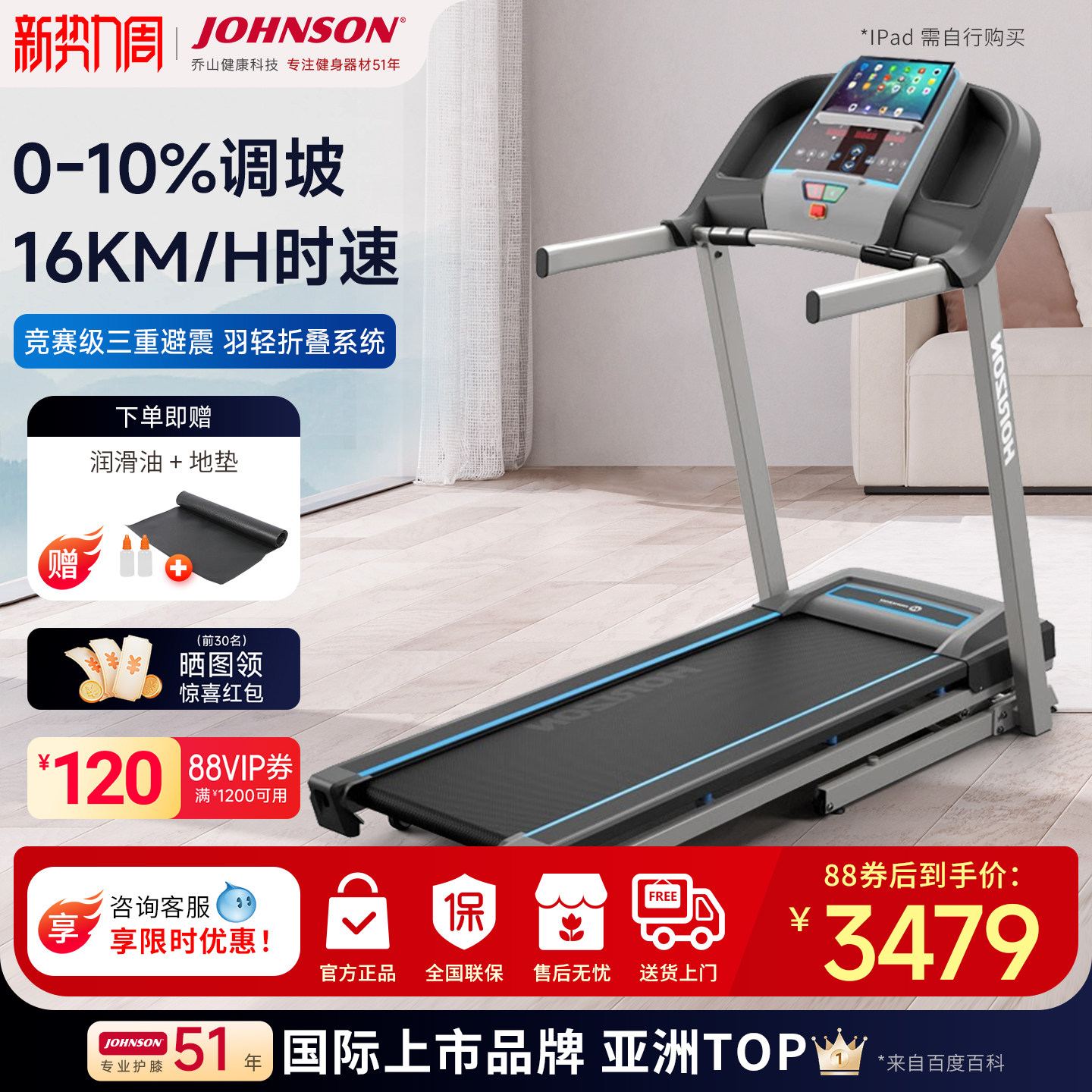 乔山跑步机家用智能升级款电动可折叠静音款减肥健身器材TR5.0