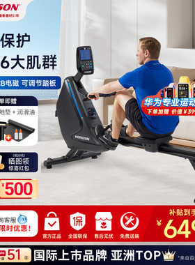 乔山（JOHNSON）划船机家用智能划船器折叠室内健身器材OXFORD 6
