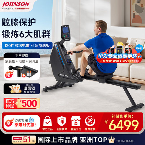 乔山oxford风阻可折叠正品划船器