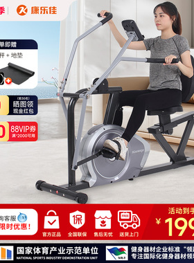 康乐佳卧式健身车四肢联动老年人家用偏瘫手脚两用脚踏康复车R800