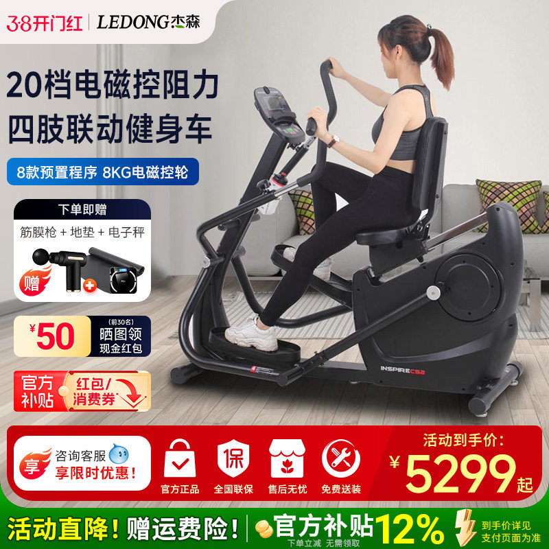 卧式健身车家用四肢联动电磁控脚踏车中老年人上下肢健身康复器材