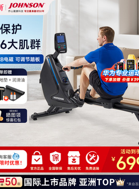 乔山（JOHNSON）划船机家用智能划船器折叠室内健身器材OXFORD 6