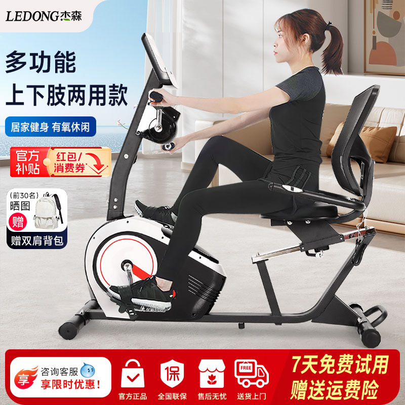 杰森静音脚踏车磁控多功能健身车