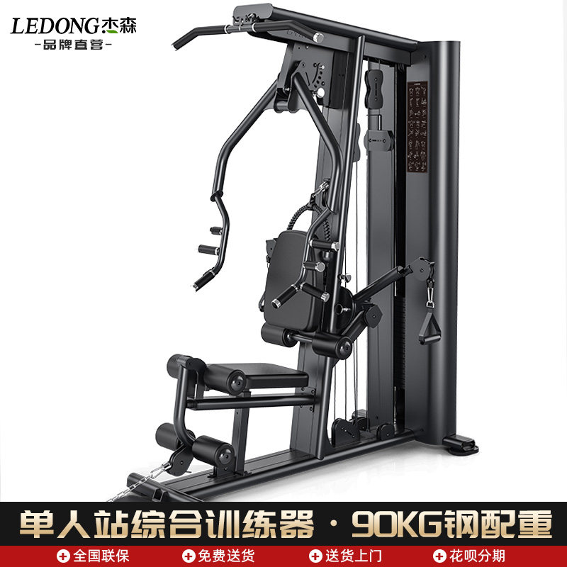 多功能健身房力量训练器家用器材