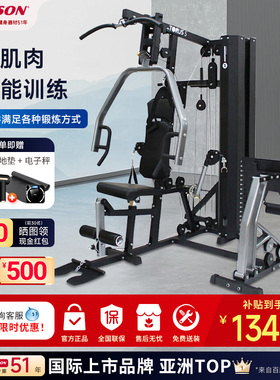 专柜正品乔山单人站训练器多功能综合训练器健身房乔山TORUS4/3/5