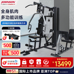 乔山单人站训练器多功能综合训练器健身房乔山TORUS4 专柜正品