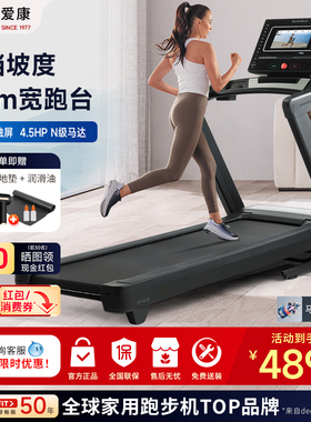 icon爱康跑步机10423家用智能触屏可折叠爬坡机专业健身器材EXP7i