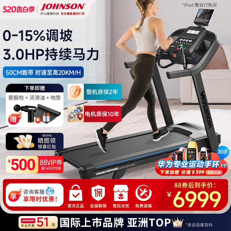 乔山跑步机7.0AT-24家用可折叠专利减震高端健身房大坡度健身器材