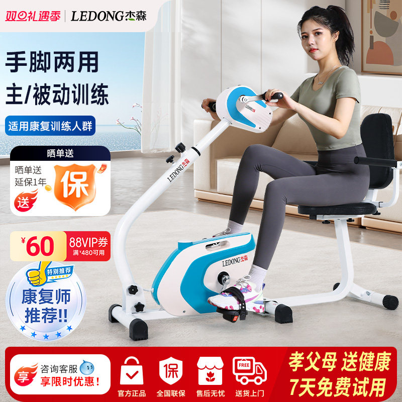 电动康复机四肢联动健身训练器材