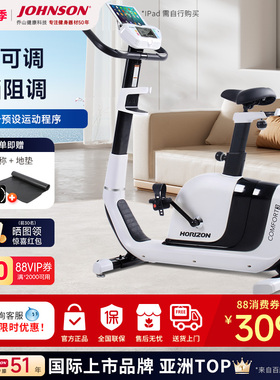 乔山COMFORT 3 健身车家用动感单车电控轻商用室内健身房健身器材