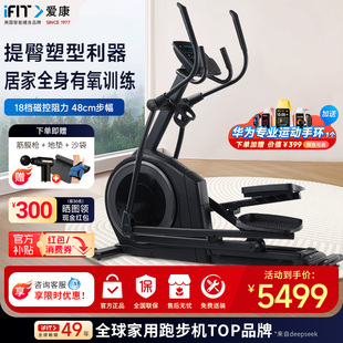 EL电磁控室内健身房轻商用椭圆仪 爱康椭圆机家用太空漫步机55924