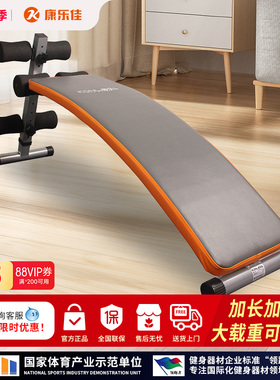 康乐佳仰卧板家用加大加宽加厚腹肌板仰卧起坐哑铃凳可折叠K103B