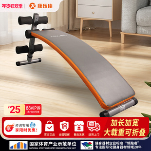 康乐佳仰卧板家用加大加宽加厚腹肌板仰卧起坐哑铃凳可折叠K103B