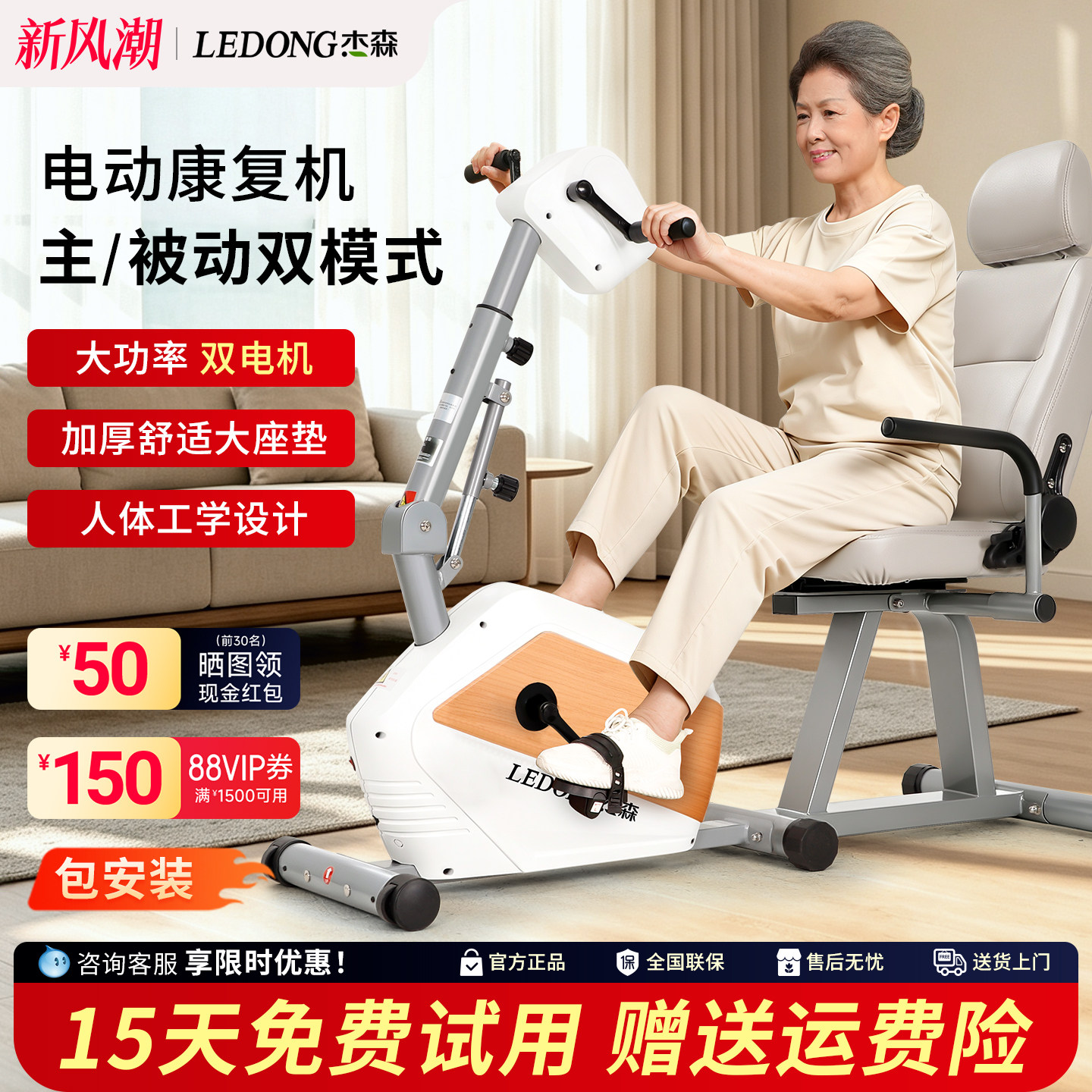 杰森上下肢电动款四肢联动康复机图片