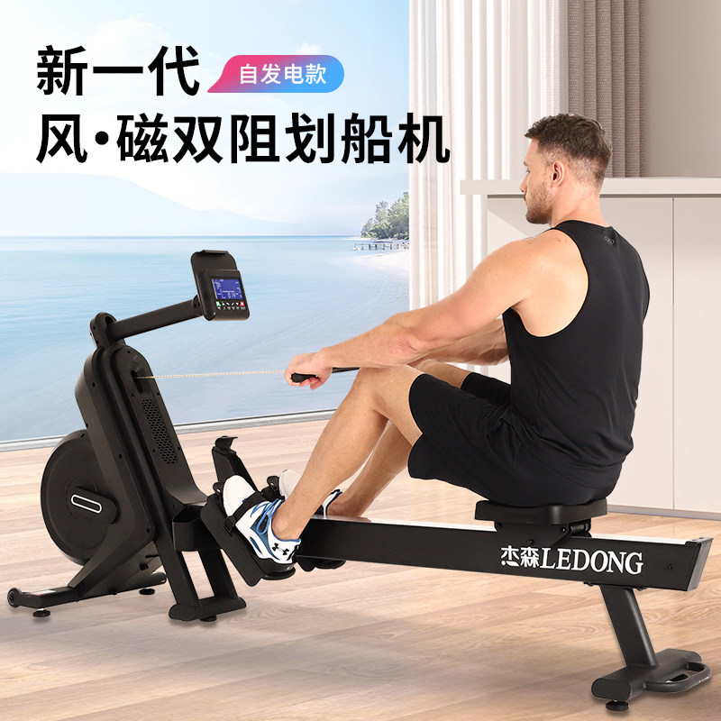 高端智能自发电划船机家用风阻磁阻划船器专业健身房商用健身器材