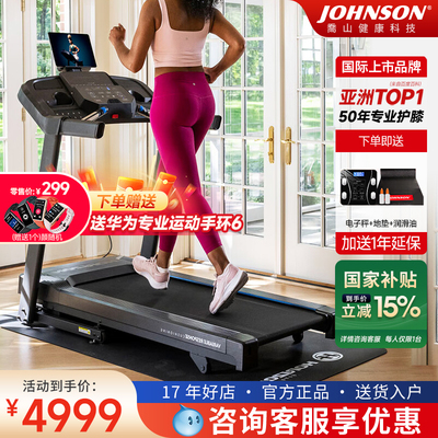 乔山智能静音新款可折叠跑步机