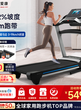 icon爱康跑步机10421 家用智能汉化触屏宽跑台静音减震折叠健身器