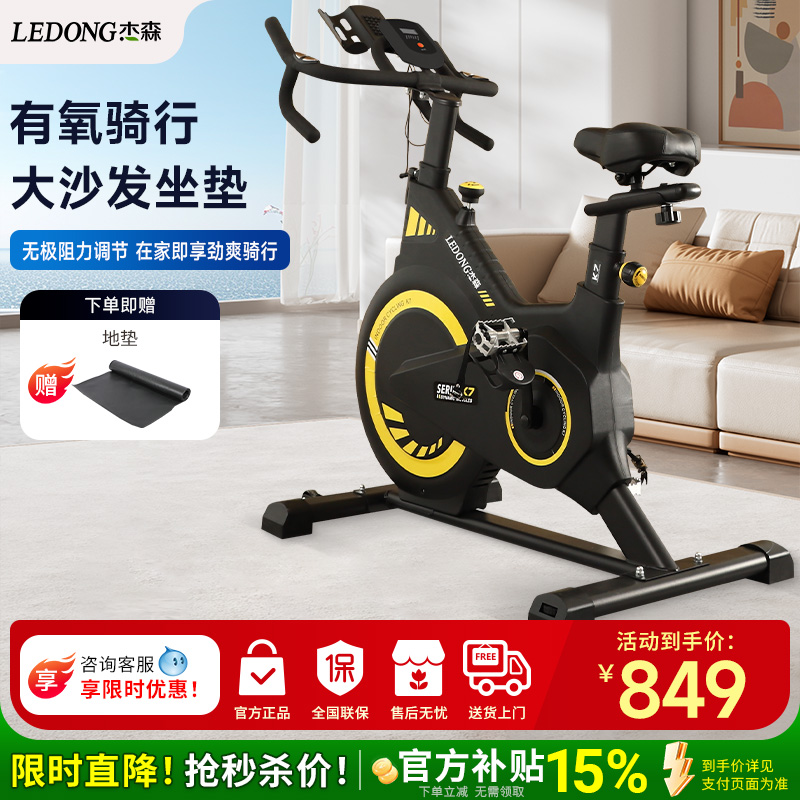 动感单车家用有氧健身器材室内运动自行车磁控超静音暴汗健身车K7