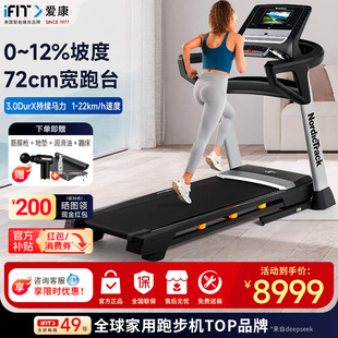 商用健身器材14819 13919 智能触屏折叠款 ICON爱康跑步机家用新款