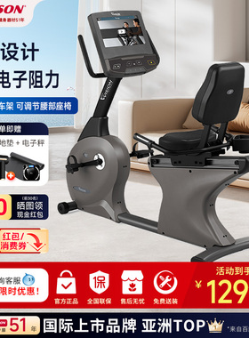 乔山R60卧式健身车自发电家用室内静音智能脚踏车健身房器材
