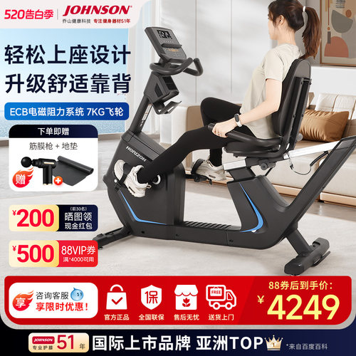乔山家用电控静音款卧式健身单车