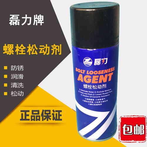 螺栓螺栓松动剂防锈润滑剂