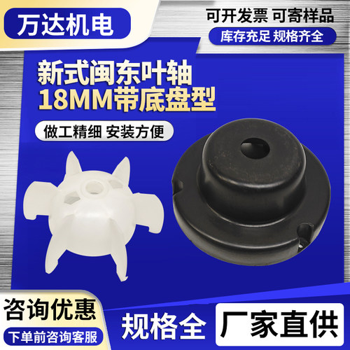 大功率单相闽东电机新式YC风叶