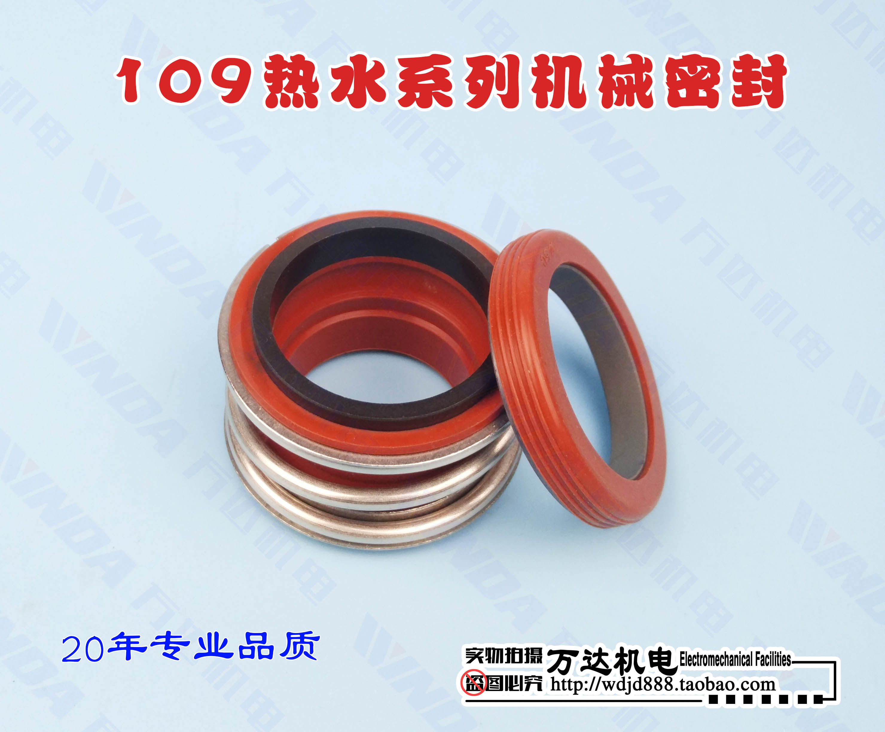 热水109机械密封 109系列硅胶耐高温红硅胶全型号130度水泵配件