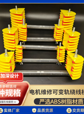 分层可拆三相绕线模具