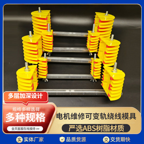 分层可拆三相绕线模具