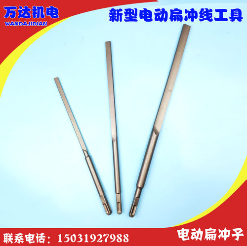 新款电动冲线工具扇形扁顶针