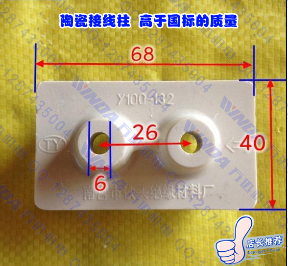电机接线柱陶瓷国标质量
