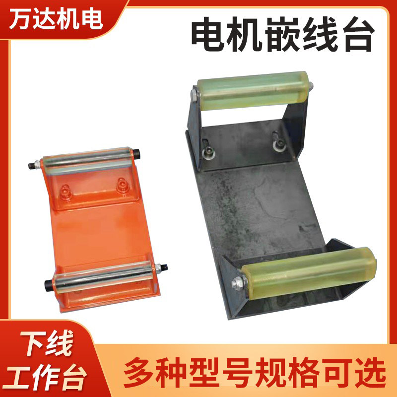 电机电机维台水泵下线台