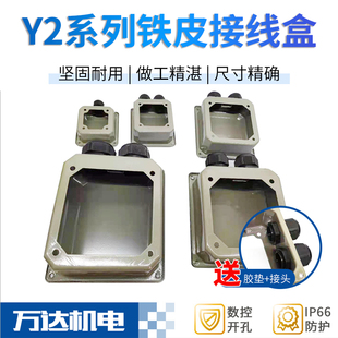 Y2电机接线盒三相电机接线盒Y2系列YE2 Y2铁皮电泳漆接线盒