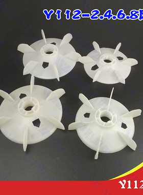 y112风叶电机风叶 4KW电机风叶  内径28MM 接5克-2000克注塑加工