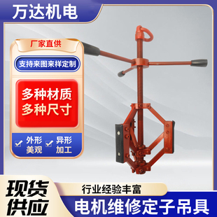 定子吊具定子内撑式吊装器起吊定子维修工具电机定子吊具内撑吊具