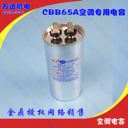 CBB65450V空调交流电容器