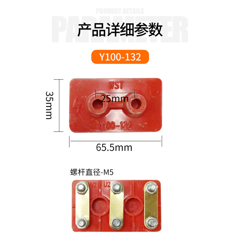 Y100电机接线柱 Y112接线板 Y132接线柱 Y系列国标 纯铜片保证,五金/工具,电机配件,淘宝优惠券,粉丝福利购,淘宝优惠卷