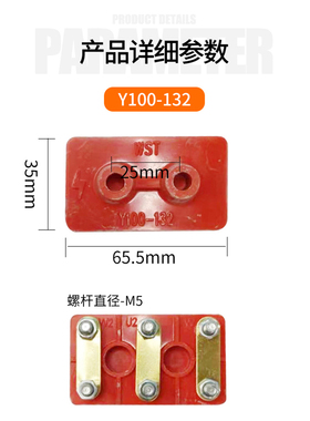 Y100电机接线柱 Y112接线板 Y132接线柱 Y系列国标 纯铜片保证