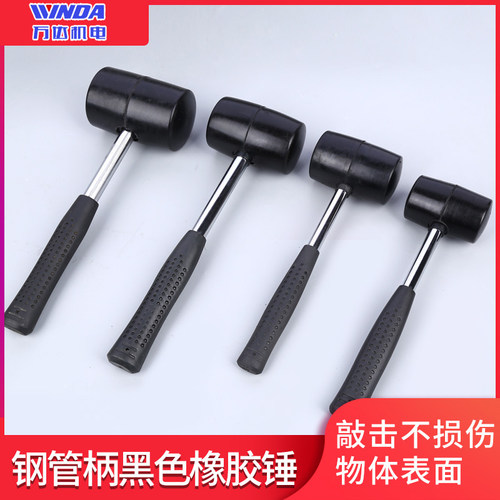 铁柄橡胶皮锤电机维修工具无弹性