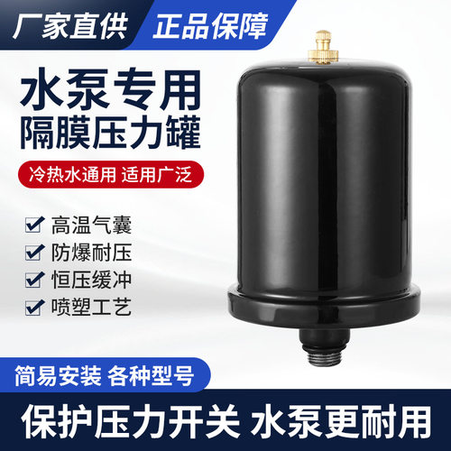水泵压力罐家用自吸泵增压泵