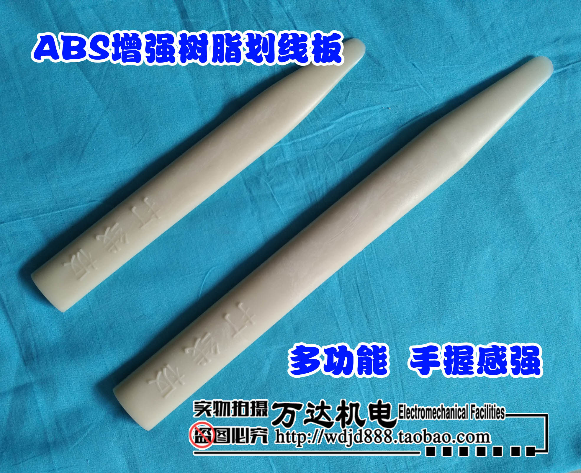 ABS增强树脂塑料划刀划线刀